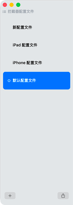 Roadblock 应用程序显示配置文件部分